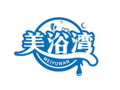 美浴湾MEIYUWAN