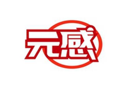 元感