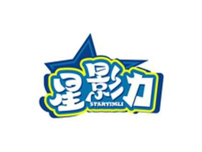 星影力STARYIMLI