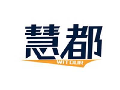 慧都WITDUR