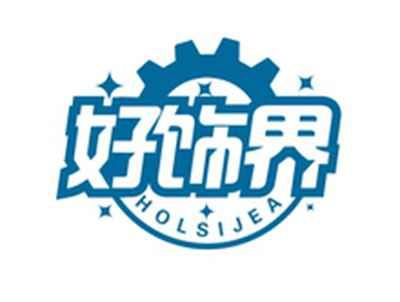 好饰界HOLSIJEA