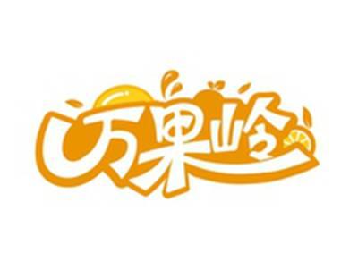 万果岭