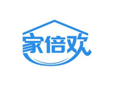 家倍欢