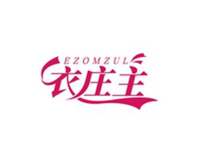 衣庄主EZOMZUL