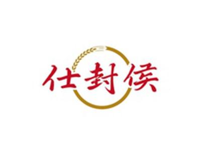 仕封侯