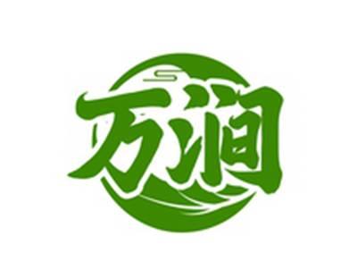 万涧