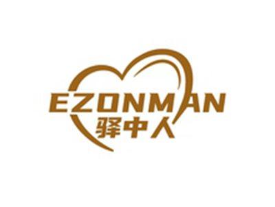 驿中人EZONMAN