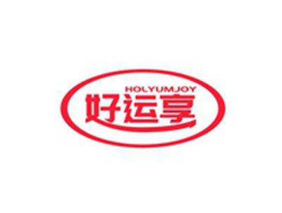 好运享HOLYUMJOY