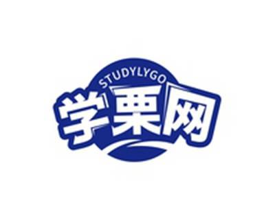 学栗网STUDYLYGO