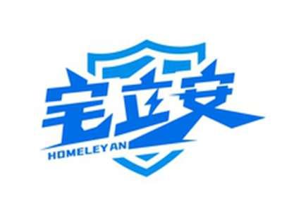宅立安HOMELEYAN