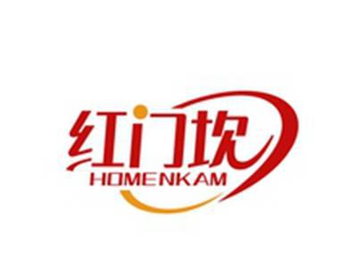红门坎HOMENKAM