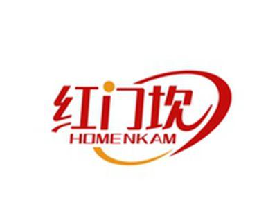 红门坎HOMENKAM