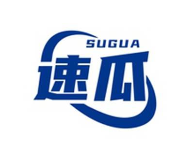 速瓜SUGUA