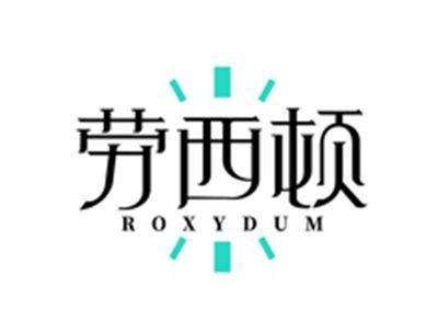 劳西顿ROXYDUM