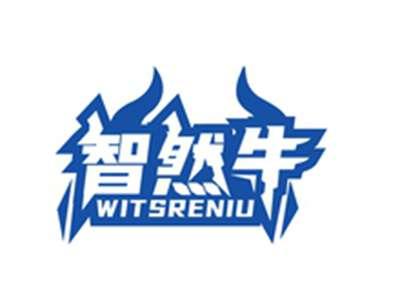 智然牛WITSRENIU