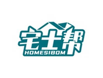 宅士帮HOMESIBOM