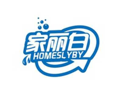家丽白HOMESLYBY