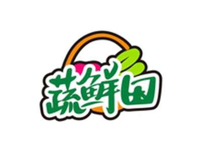 蔬鲜田