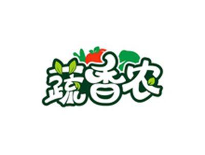蔬香农