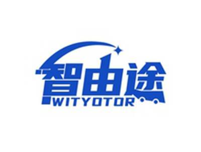 智由途WITYOTOR