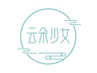 云朵少女