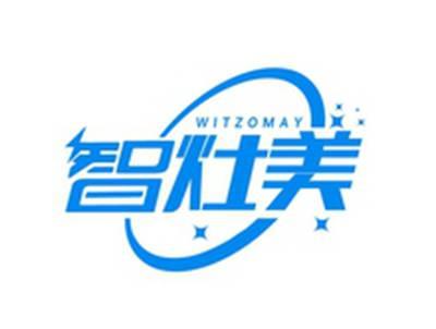 智灶美WITZOMAY