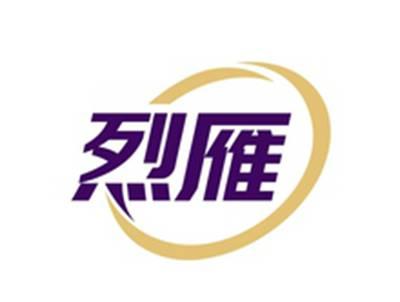 烈雁
