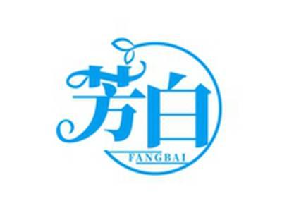 芳白FANGBAI