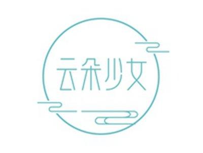 云朵少女