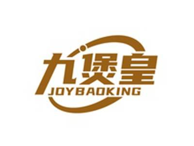 九煲皇JOYBAOKING