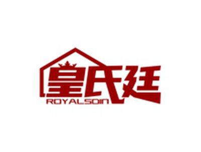 皇氏廷ROYALSDIN