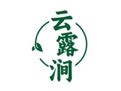 云露涧