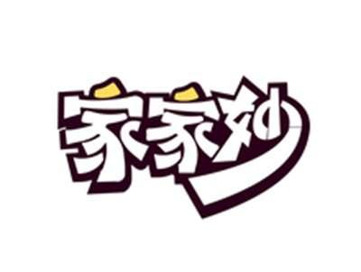 家家妙