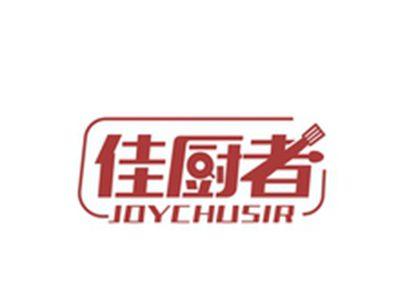 佳厨者JOYCHUSIR