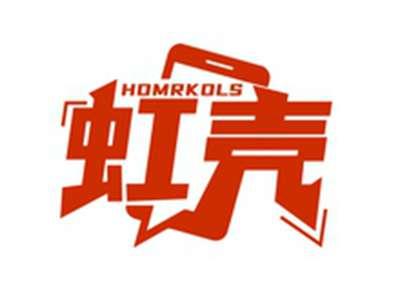 虹壳HOMRKOLS