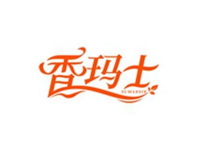 香玛士SUMARSIR