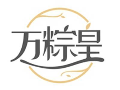 万粽皇