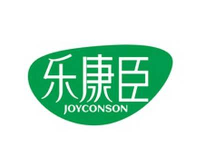 乐康臣JOYCONSON