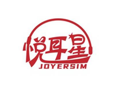 悦耳星JOYERSIM