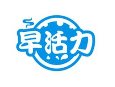 早活力