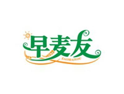 早麦友