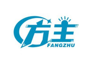方主FANGZHU