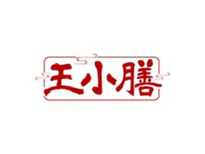 王小膳