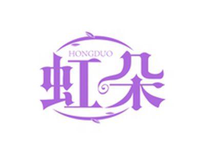 虹朵HONGDUO