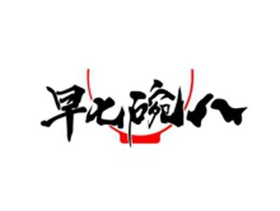 早七碗八