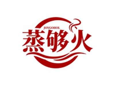 蒸够火JOYGOHOL