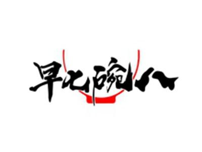 早七碗八