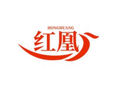 红凰HONGHUANG