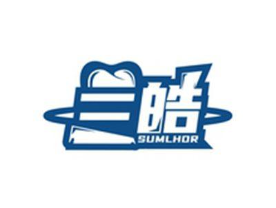 三皓SUMLHOR