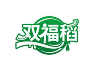 双福稻